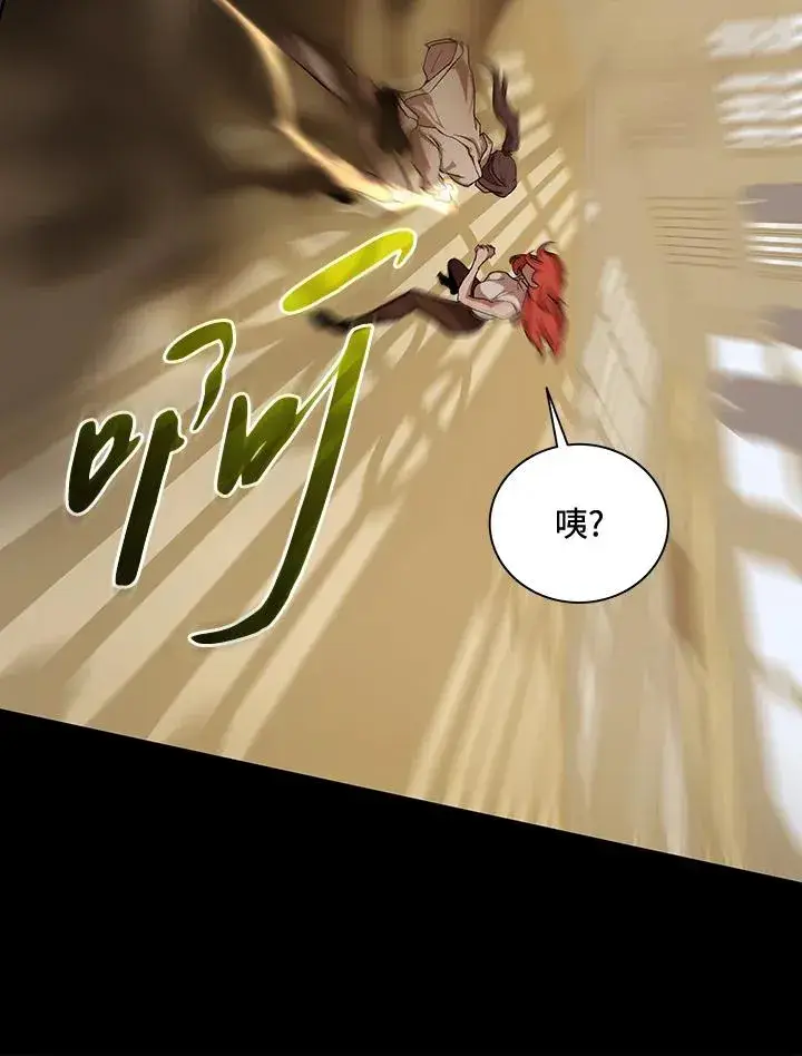 漫画《噬书魔法师》第48话第42张图