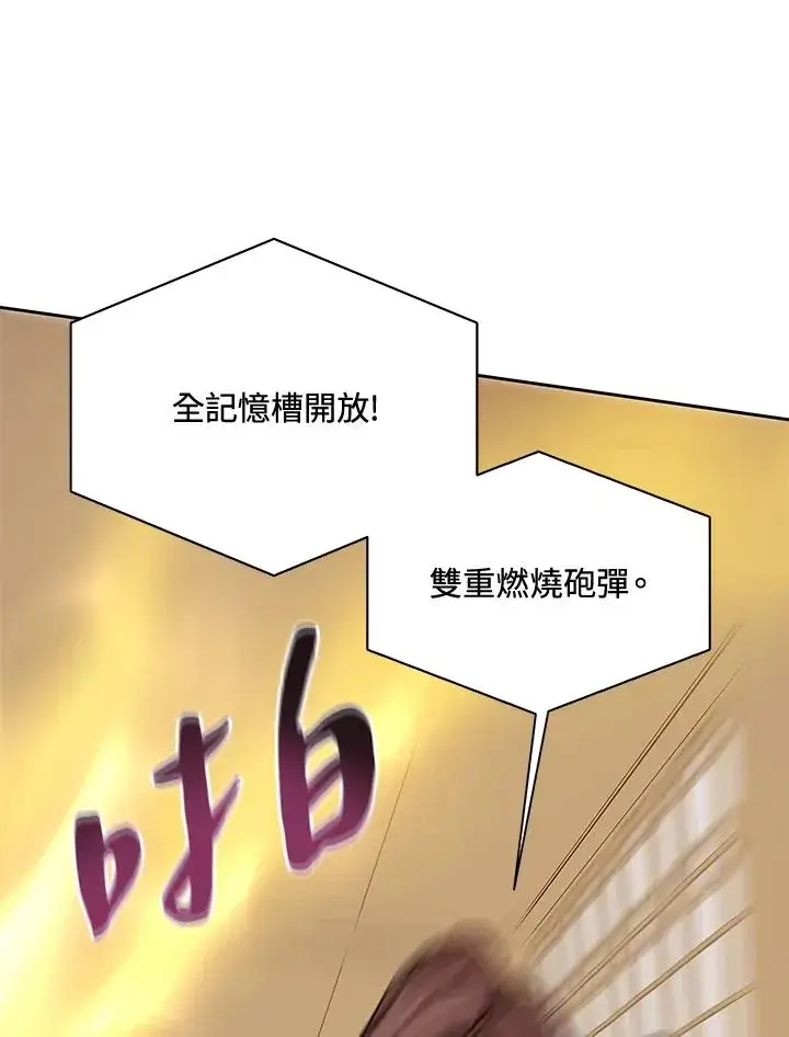漫画《噬书魔法师》第48话第58张图