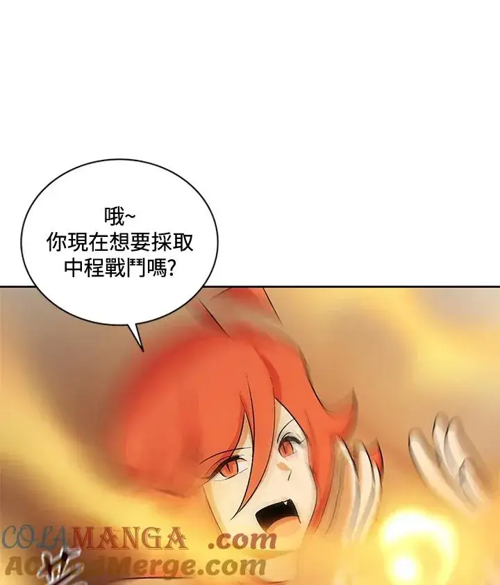 漫画《噬书魔法师》第48话第77张图