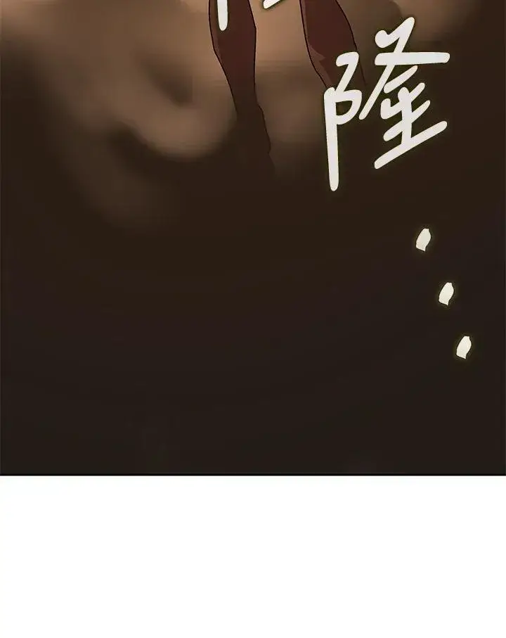 漫画《噬书魔法师》第48话第88张图