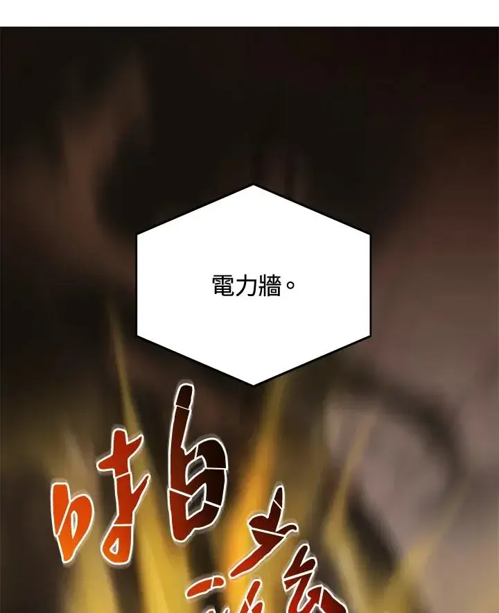 漫画《噬书魔法师》第48话第91张图
