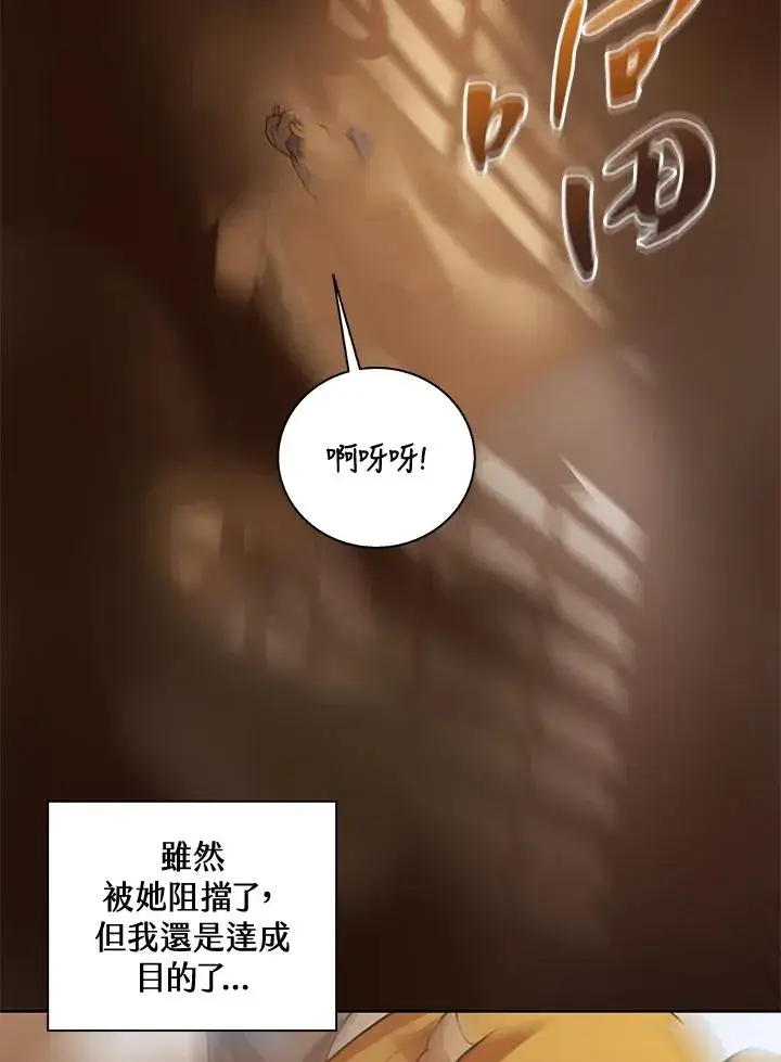漫画《噬书魔法师》第48话第99张图