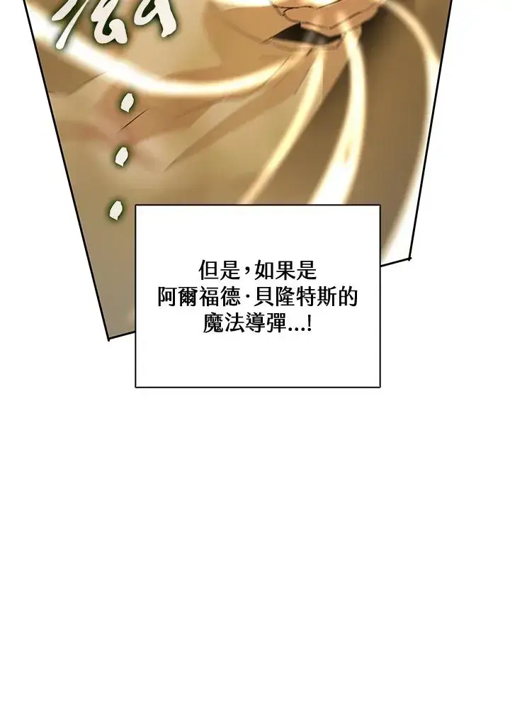 漫画《噬书魔法师》第49话第10张图