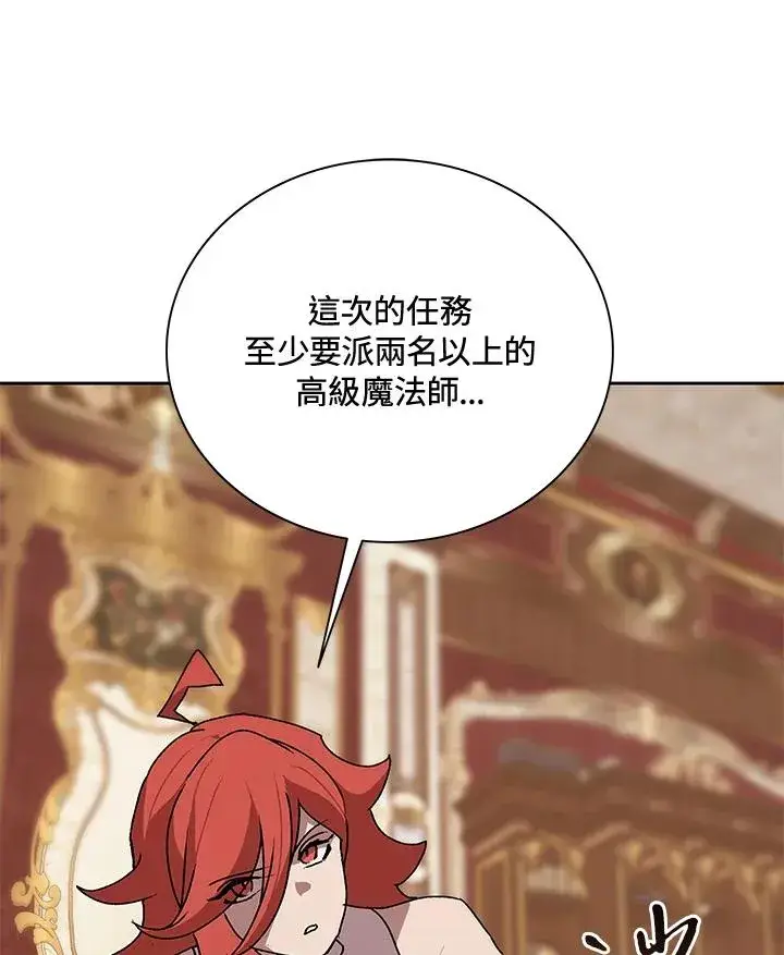 漫画《噬书魔法师》第49话第104张图