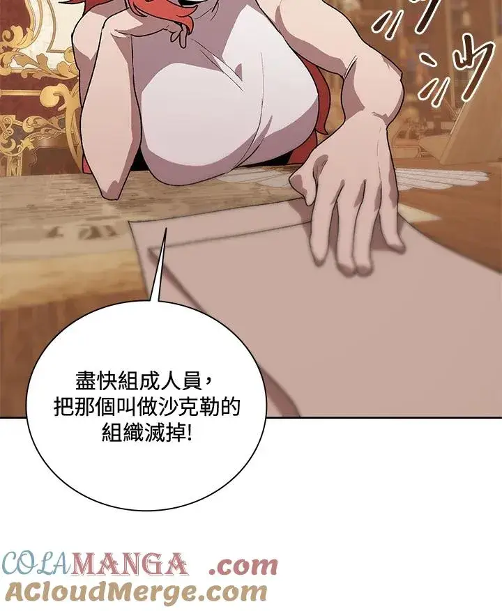 漫画《噬书魔法师》第49话第105张图