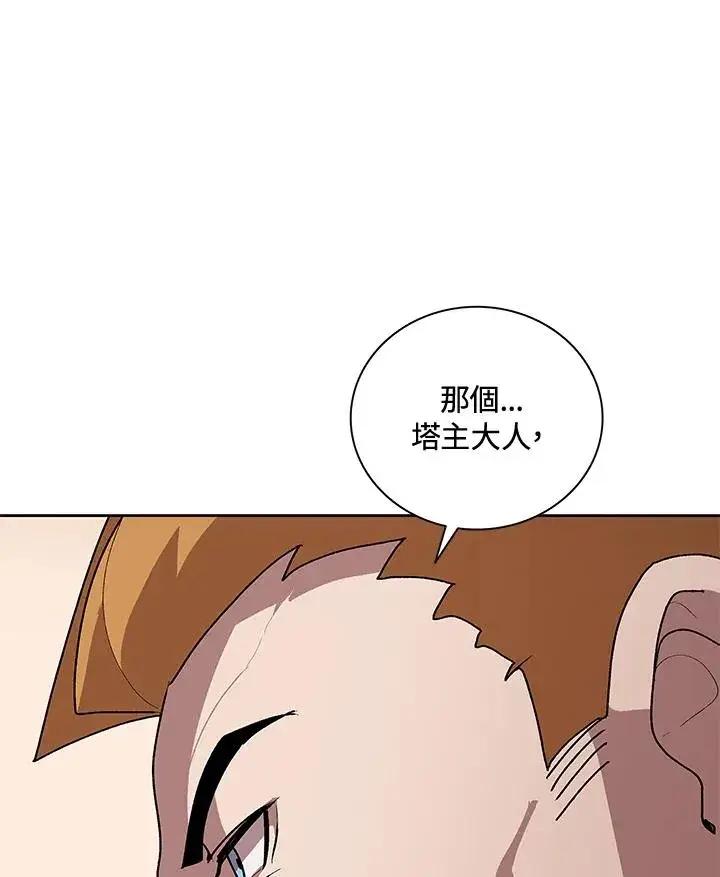 漫画《噬书魔法师》第49话第106张图