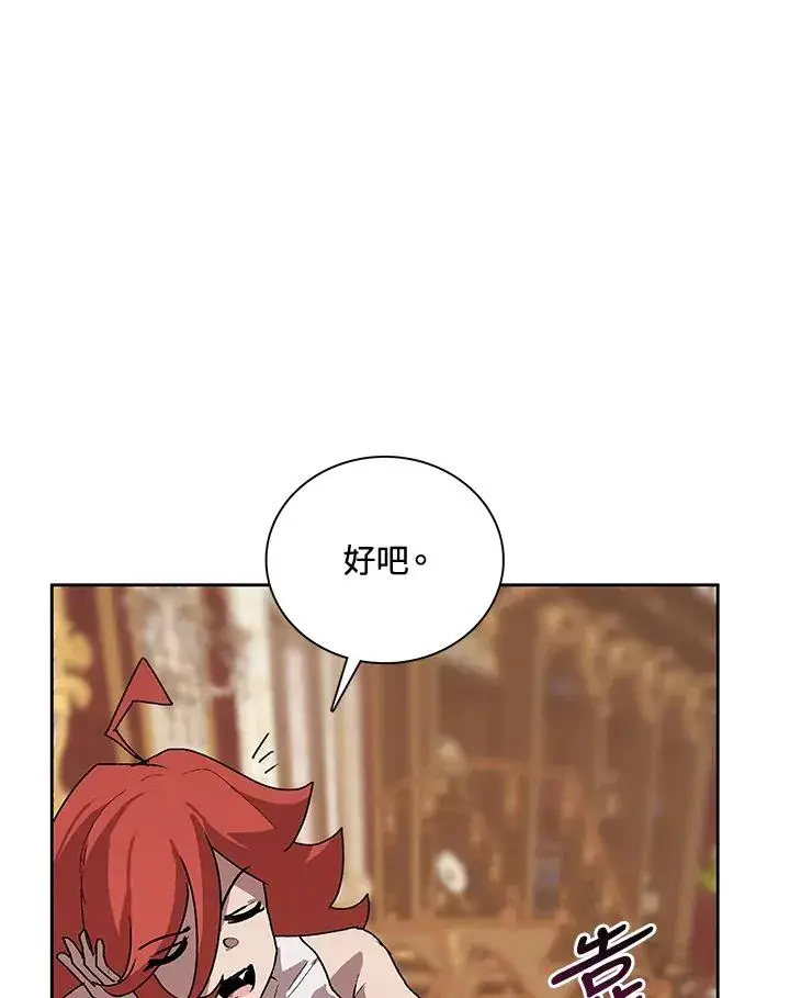 漫画《噬书魔法师》第49话第115张图