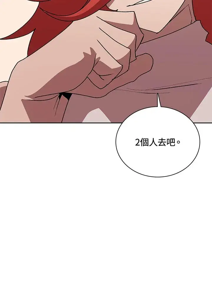漫画《噬书魔法师》第49话第118张图