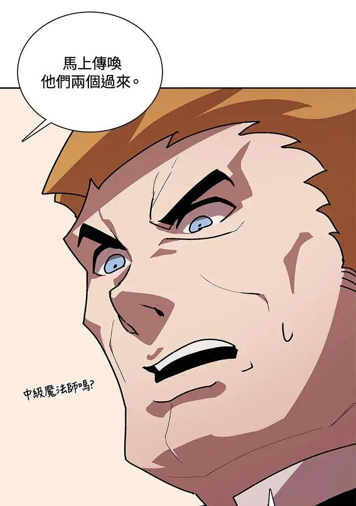 漫画《噬书魔法师》第49话第119张图