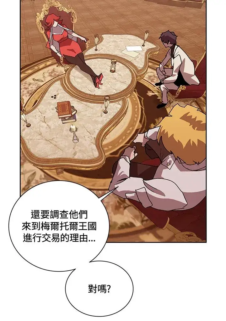 漫画《噬书魔法师》第49话第122张图