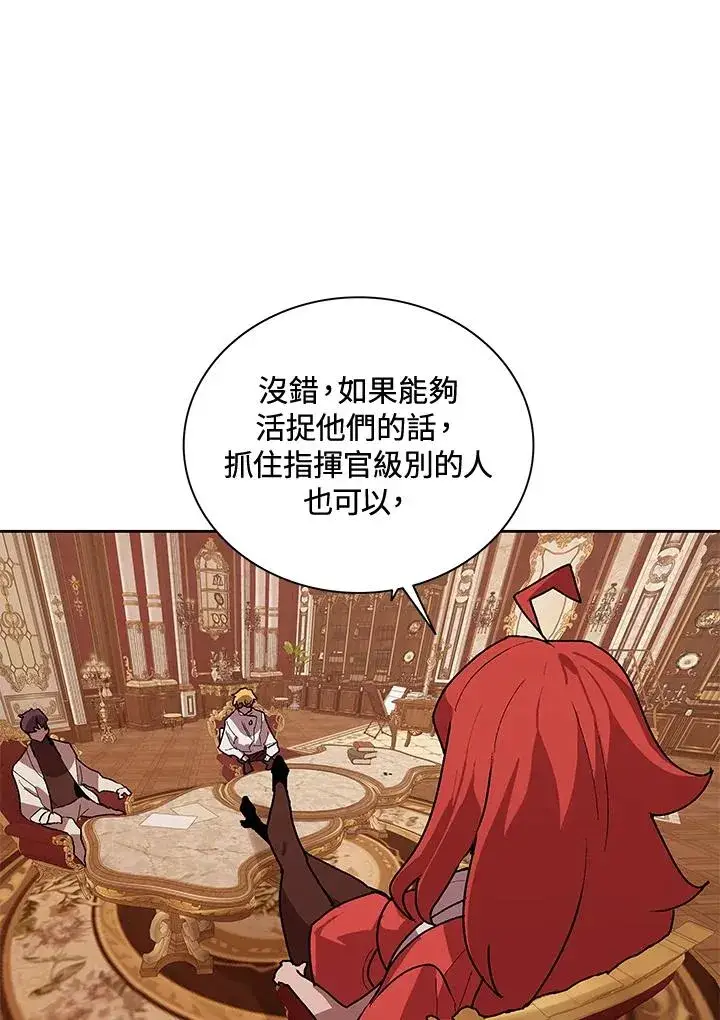 漫画《噬书魔法师》第49话第123张图