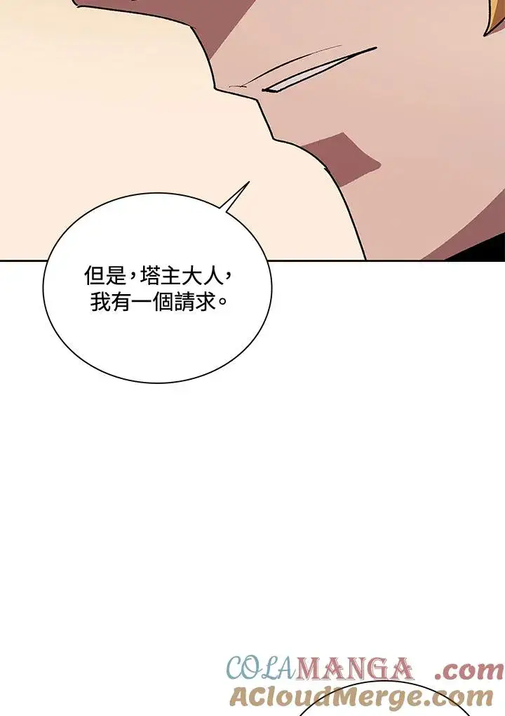 漫画《噬书魔法师》第49话第125张图