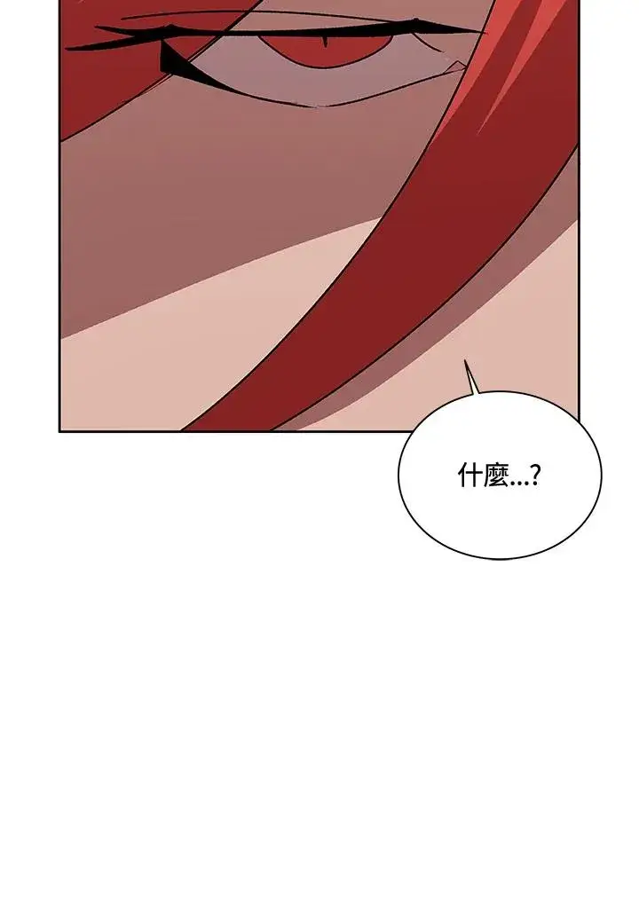 漫画《噬书魔法师》第49话第128张图
