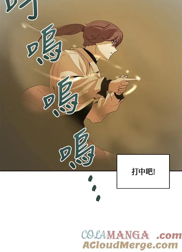 漫画《噬书魔法师》第49话第13张图