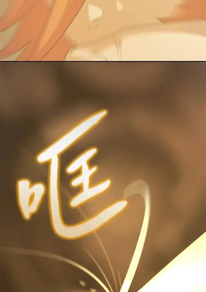 漫画《噬书魔法师》第49话第16张图