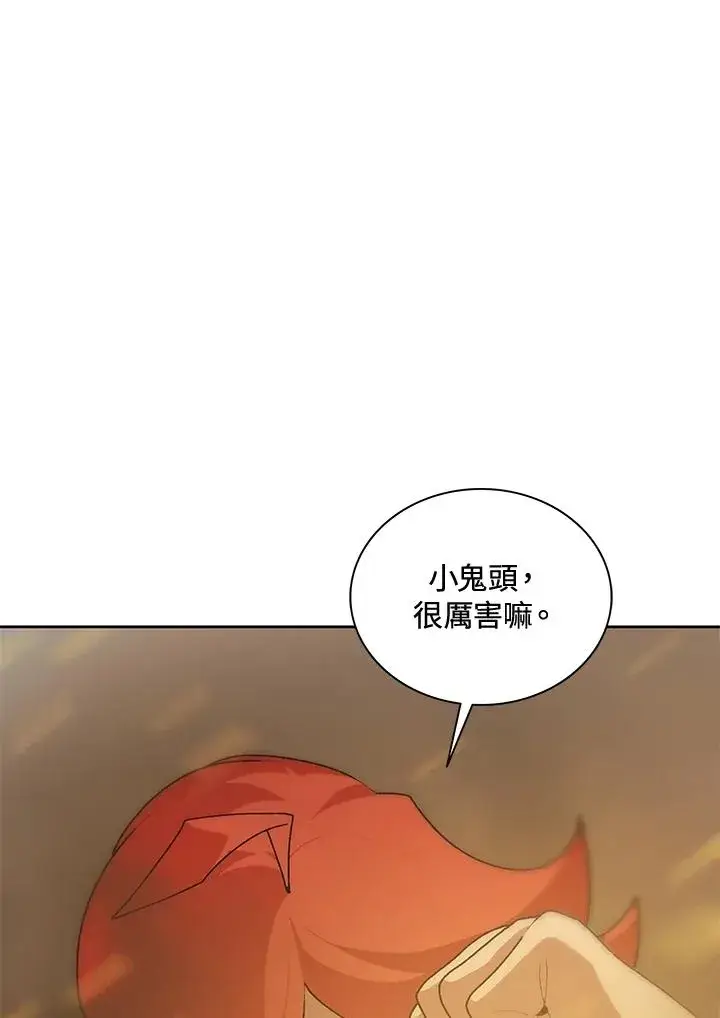 漫画《噬书魔法师》第49话第18张图