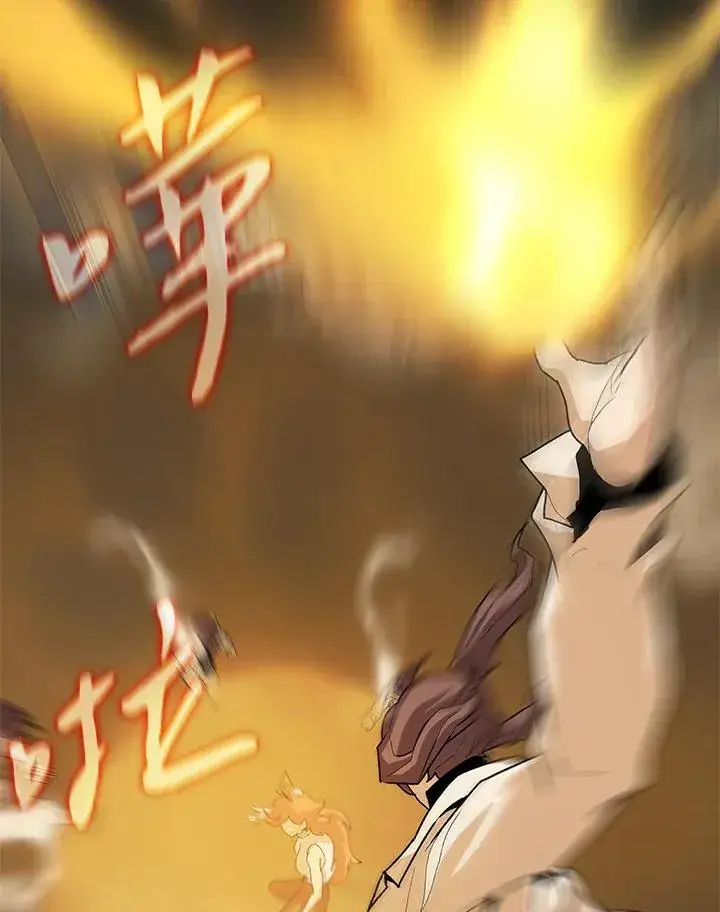 漫画《噬书魔法师》第49话第2张图