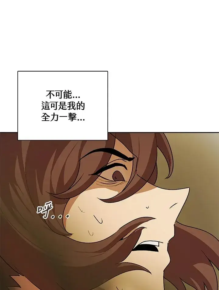 漫画《噬书魔法师》第49话第20张图