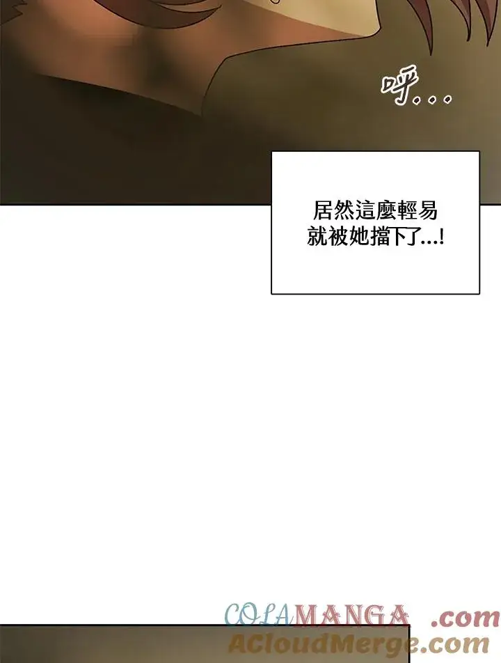 漫画《噬书魔法师》第49话第21张图
