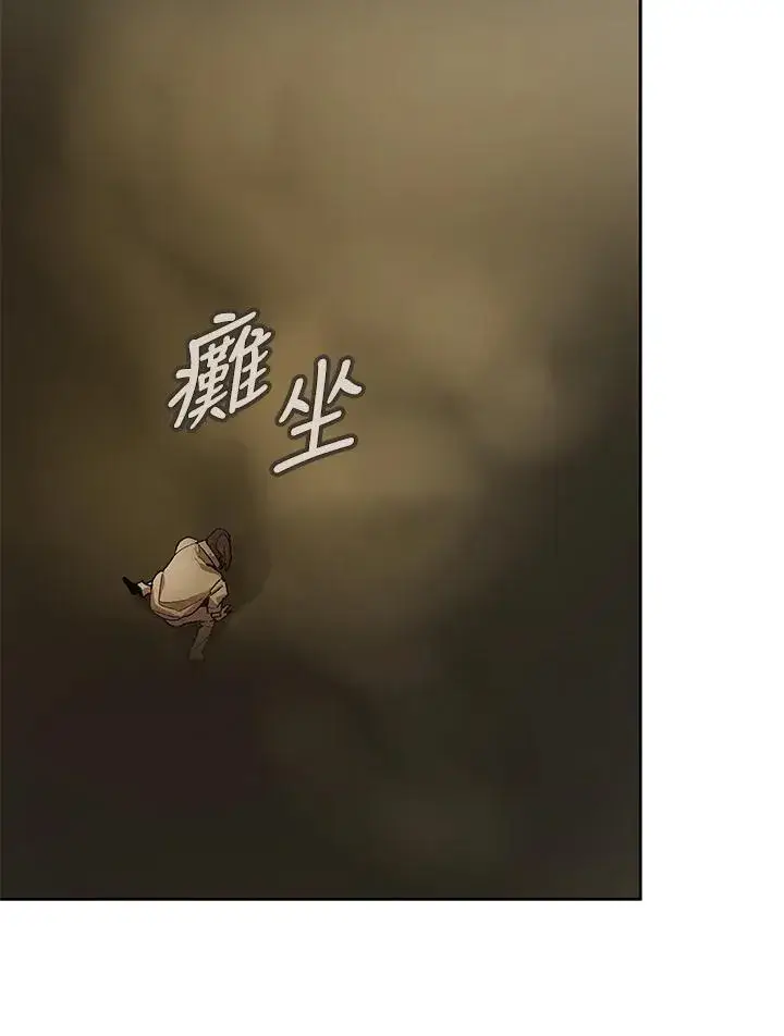 漫画《噬书魔法师》第49话第22张图