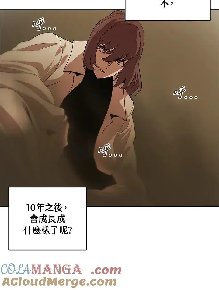 漫画《噬书魔法师》第49话第25张图