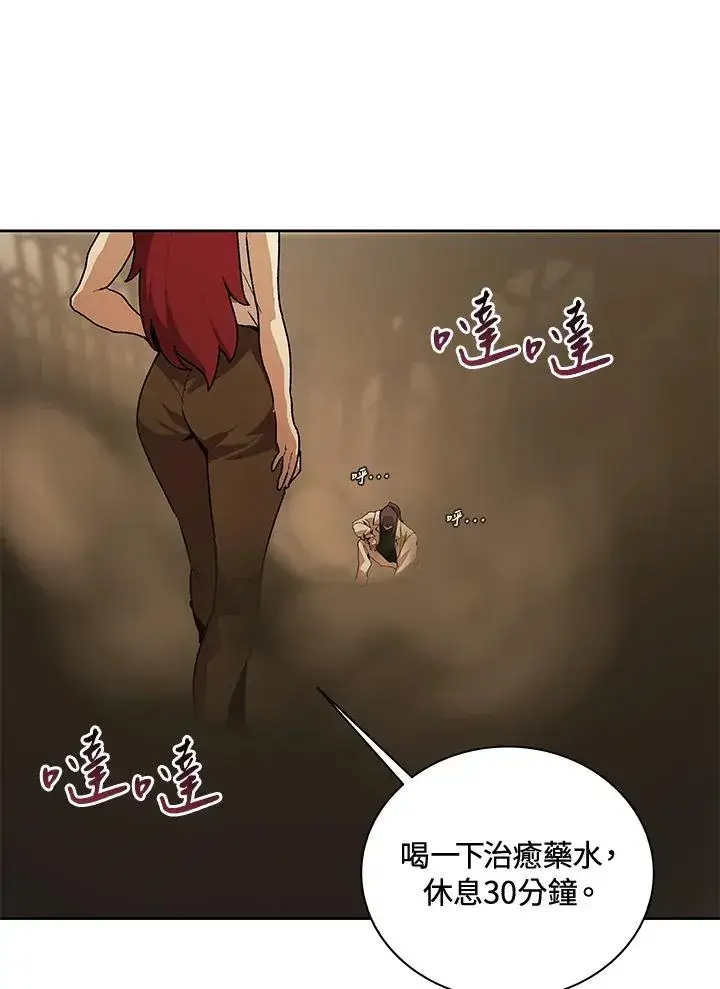 漫画《噬书魔法师》第49话第26张图
