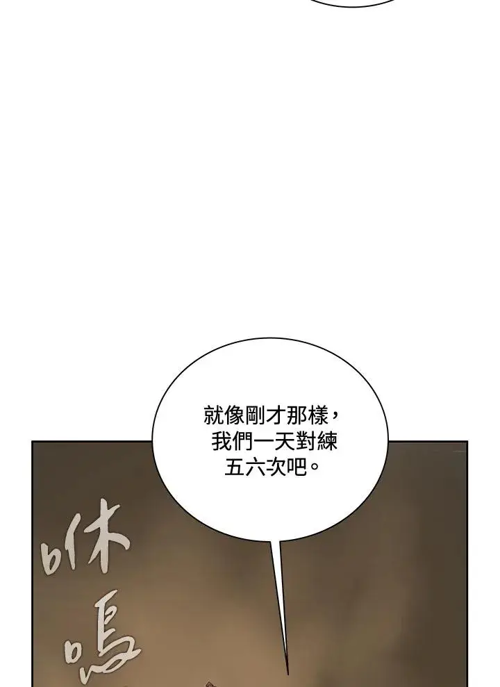 漫画《噬书魔法师》第49话第27张图