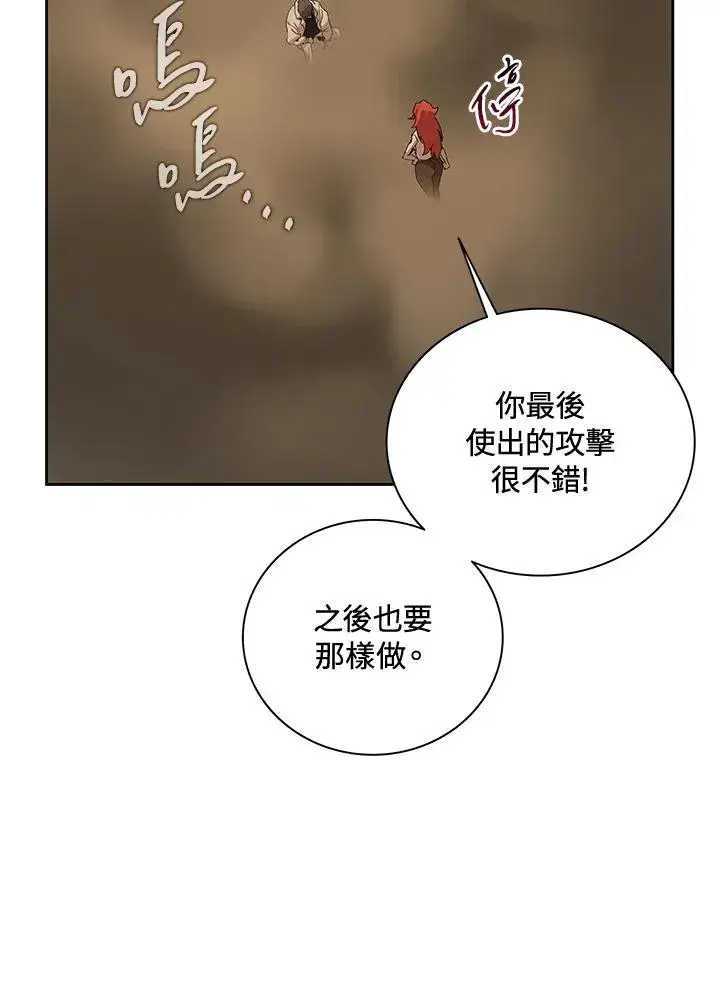 漫画《噬书魔法师》第49话第28张图