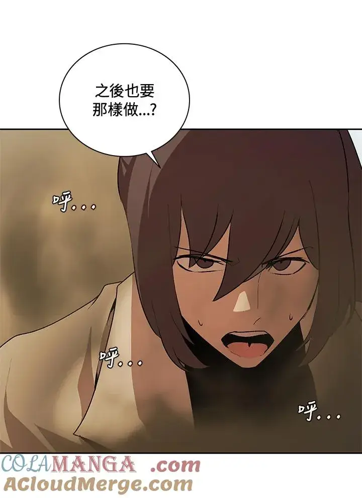 漫画《噬书魔法师》第49话第29张图