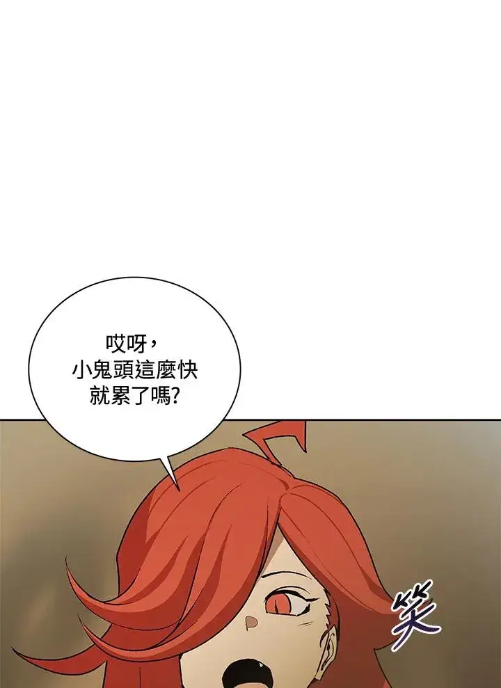 漫画《噬书魔法师》第49话第30张图