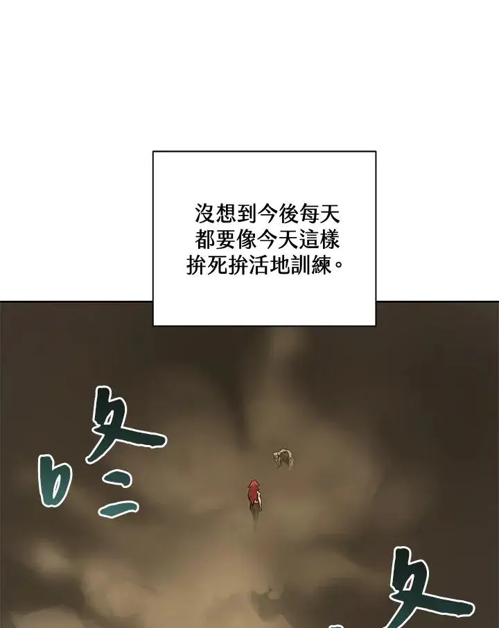 漫画《噬书魔法师》第49话第32张图