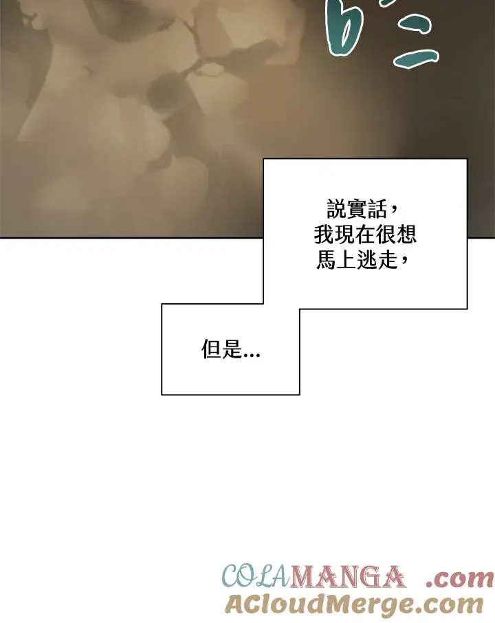 漫画《噬书魔法师》第49话第33张图