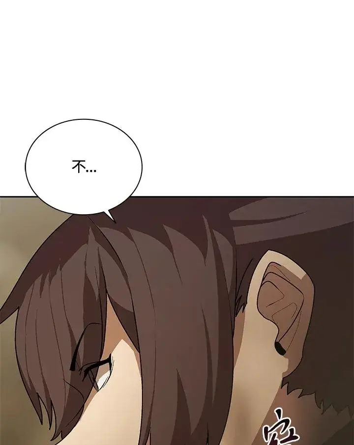 漫画《噬书魔法师》第49话第34张图
