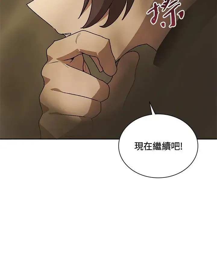 漫画《噬书魔法师》第49话第35张图