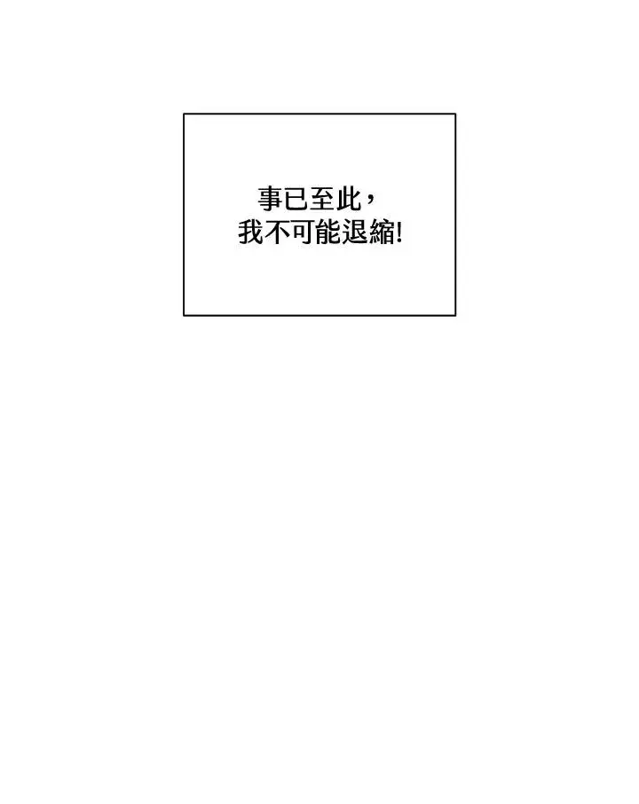 漫画《噬书魔法师》第49话第36张图