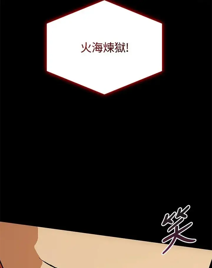 漫画《噬书魔法师》第49话第4张图