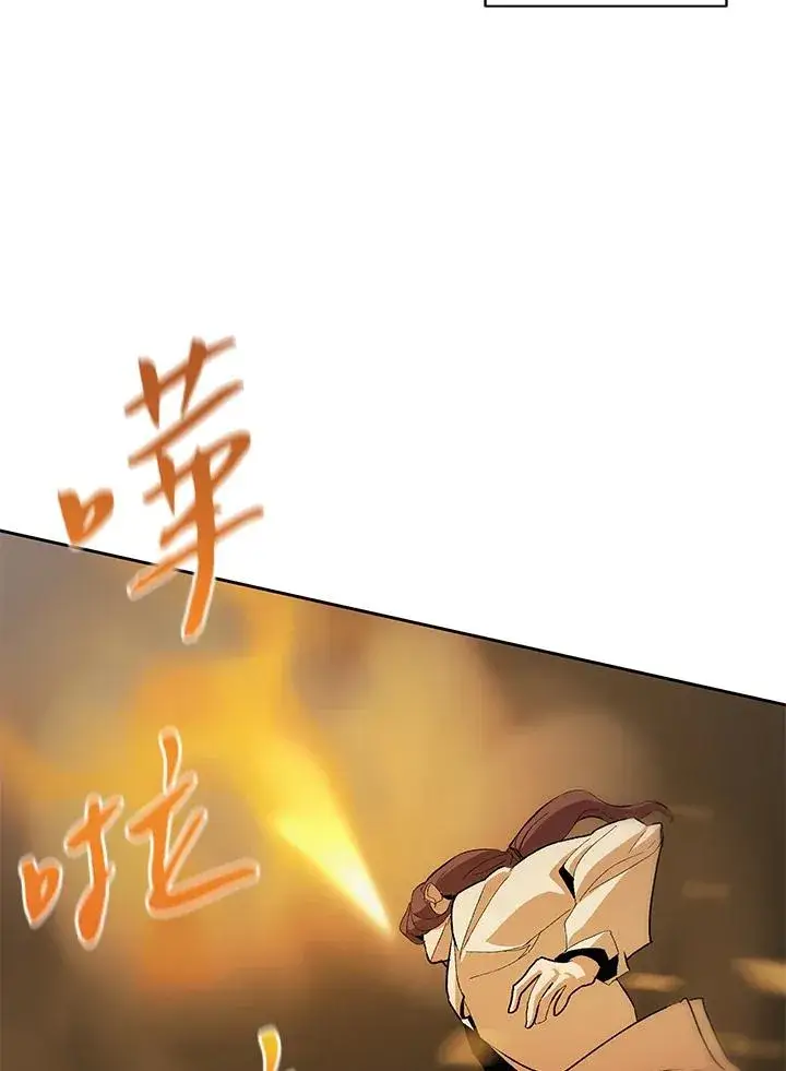漫画《噬书魔法师》第49话第42张图