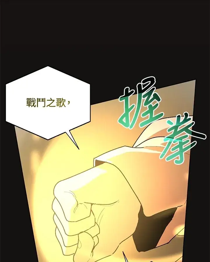 漫画《噬书魔法师》第49话第44张图