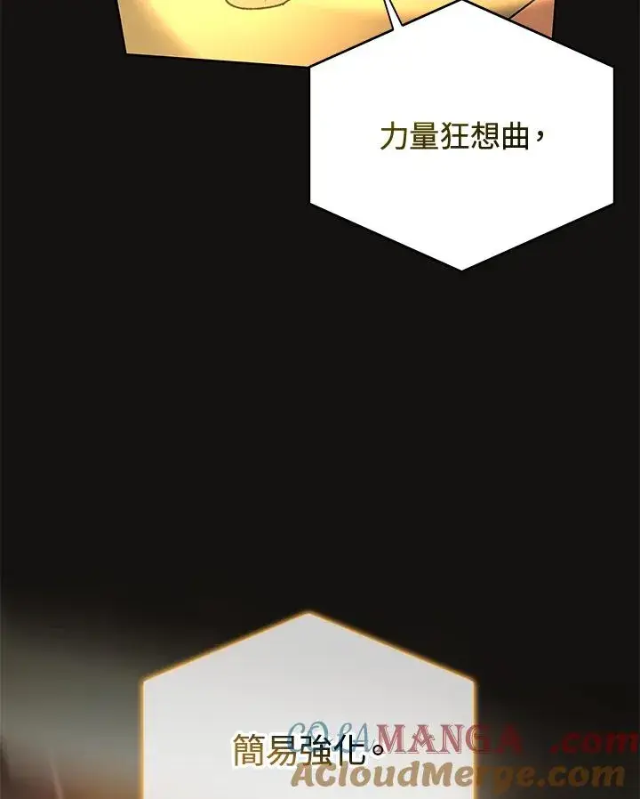 漫画《噬书魔法师》第49话第45张图