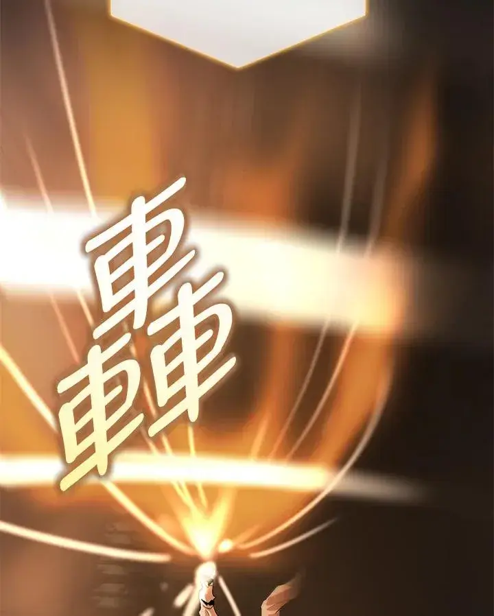 漫画《噬书魔法师》第49话第46张图