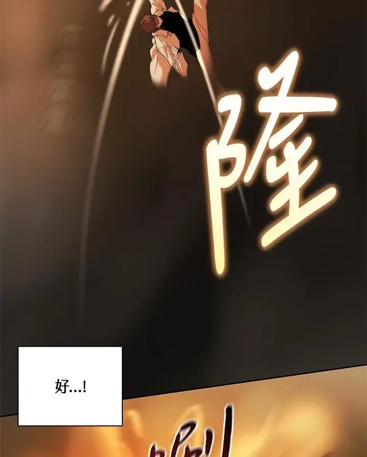 漫画《噬书魔法师》第49话第47张图