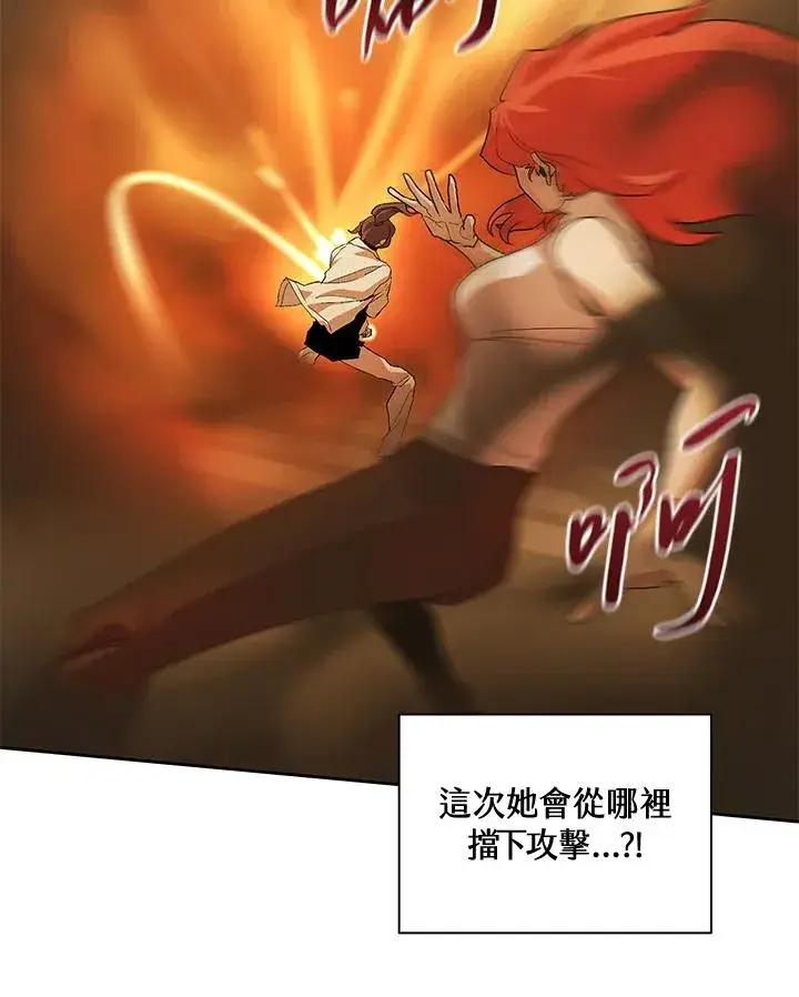 漫画《噬书魔法师》第49话第48张图