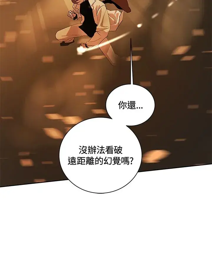 漫画《噬书魔法师》第49话第50张图