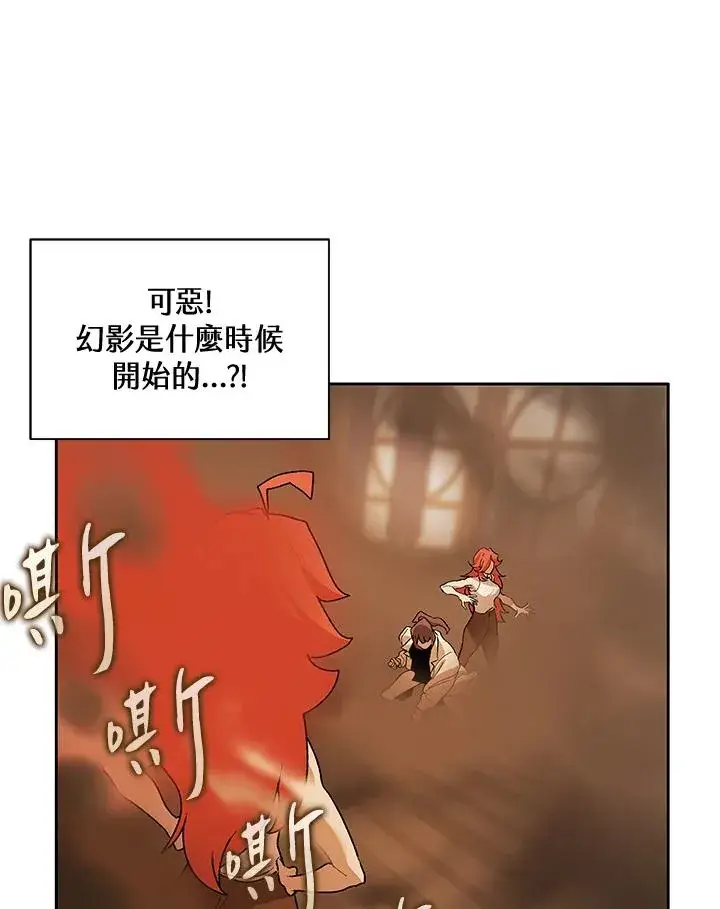 漫画《噬书魔法师》第49话第51张图