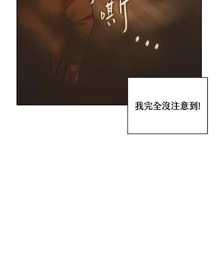 漫画《噬书魔法师》第49话第52张图
