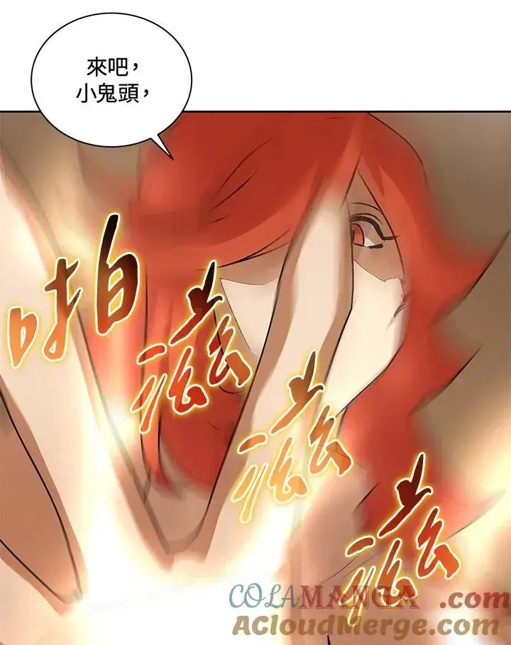 漫画《噬书魔法师》第49话第53张图