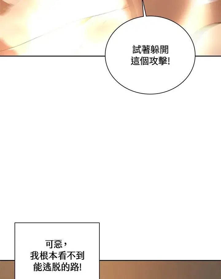 漫画《噬书魔法师》第49话第54张图