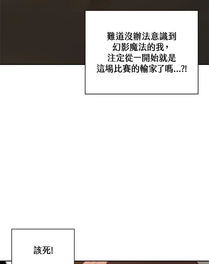 漫画《噬书魔法师》第49话第56张图