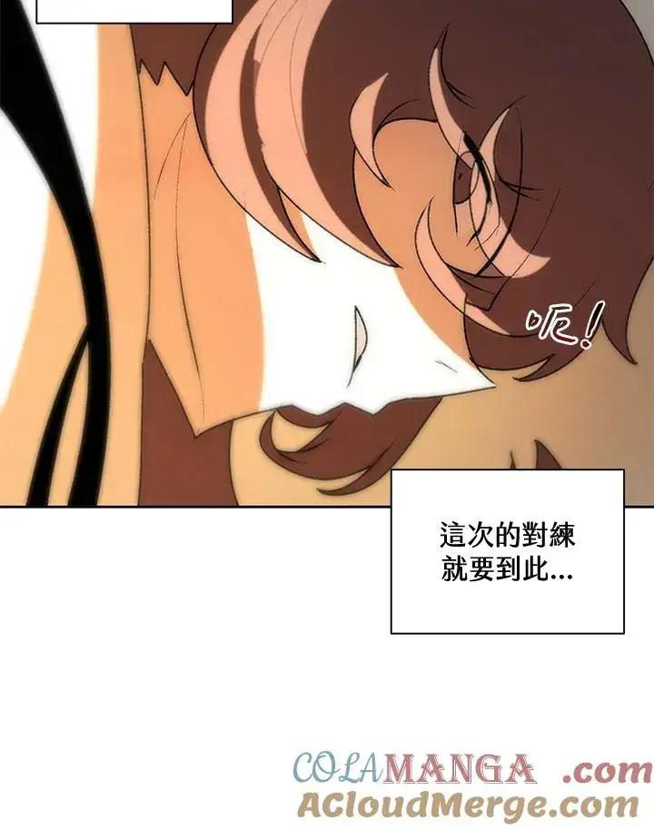 漫画《噬书魔法师》第49话第57张图
