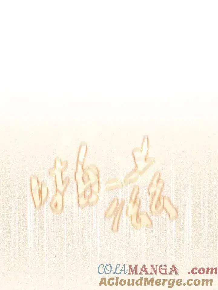 漫画《噬书魔法师》第49话第61张图
